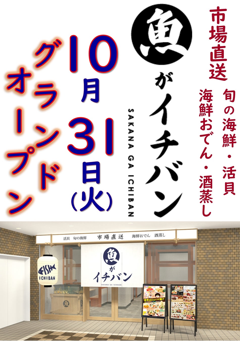 ディナータイムはお得に乾杯！ダンシングクラブ「アサヒスーパードライ 秋の樽生1円かーにばる」2023年11月1日（水）～30日（木）開催