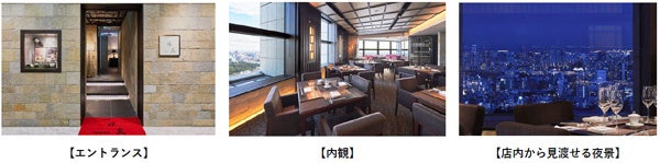 東京オペラシティのレストラン「一味真（ichimishin）」を直営化（ニュースレター）