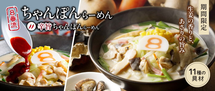 【COMPHO】食材すべて国産。グルテンフリー米麺の『 山形豚としめじの甘辛煮込みのフォー 』販売開始！