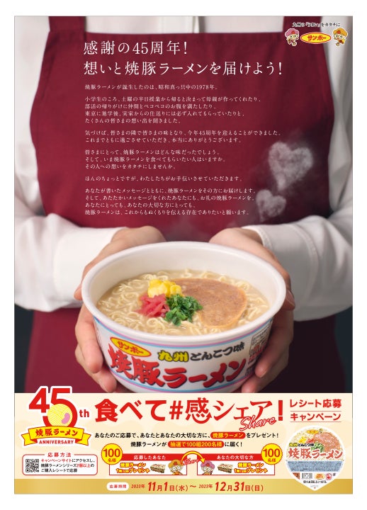 【期間限定】 新パッケージで登場！パチパチ食感が楽しめる雪だるまのチョコレート「雪だるまくんチョコレート＜ポッピング＞」他　11月1日（水）発売