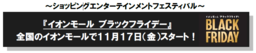 2023.11.１（水）スタート！　おかげさまで５周年、５年に一度の大感謝　【SUKUSUKU BALL 5th ANNIVERSARY】　公式ECサイト限定キャンペーン