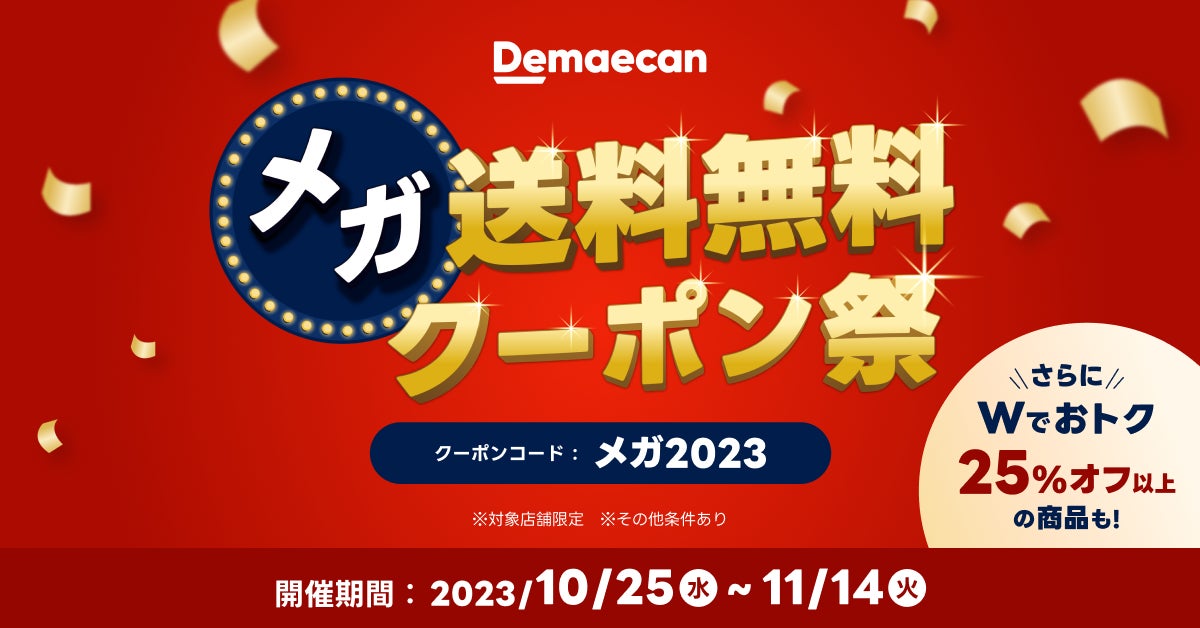 おうちごはんで人気のarikoさんプロデュース「ARIKOYA 白だし」お歳暮ギフト 11/1（水）正午より予約開始