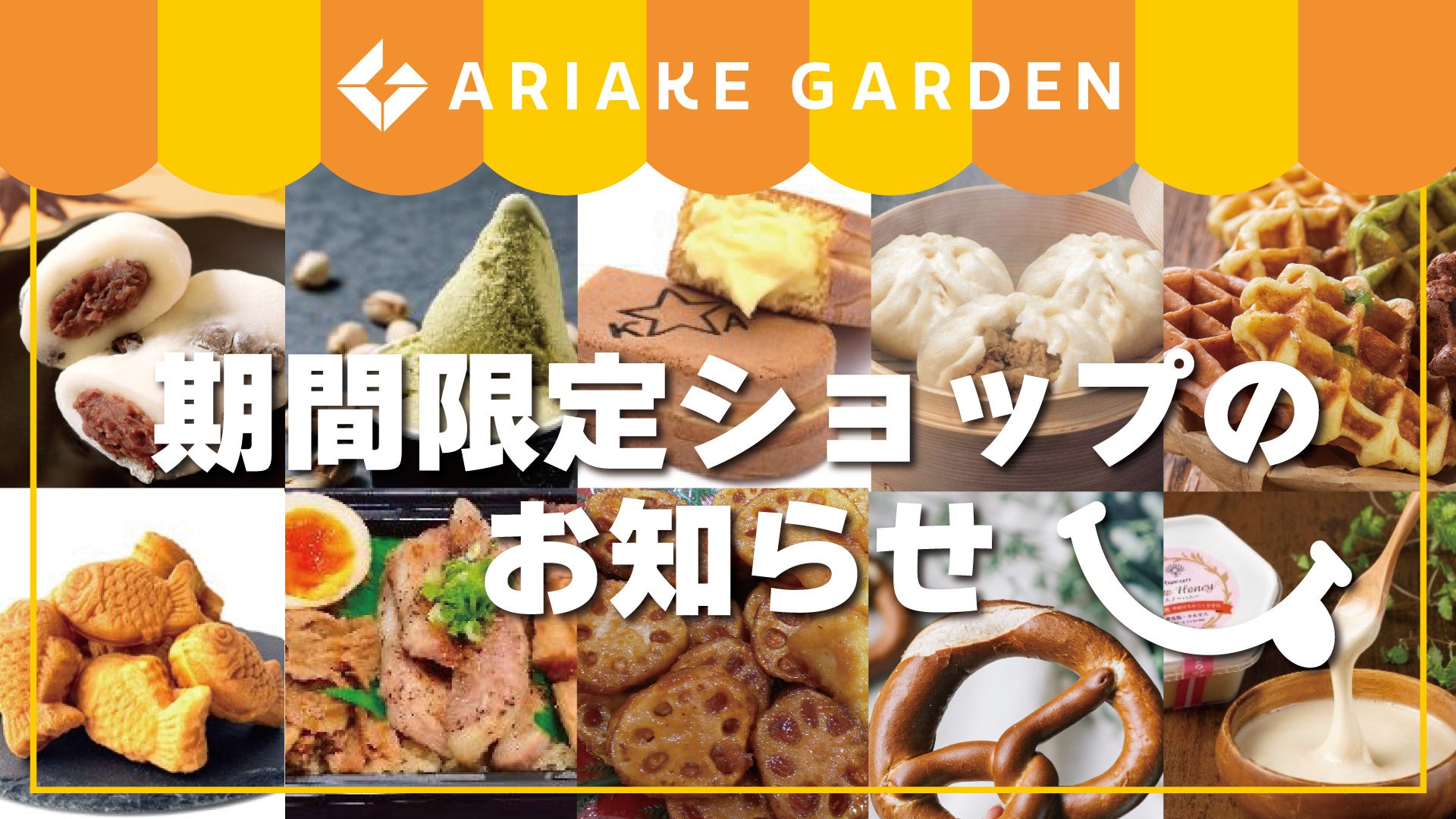 【松屋フーズ】松屋フーズで食事補助サービス「チケットレストラン タッチ」を導入開始