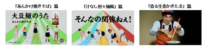 ＜「キッコーマン 大豆麺」シリーズ＞小島よしおさんが、コミカルな歌とダンスで商品紹介！