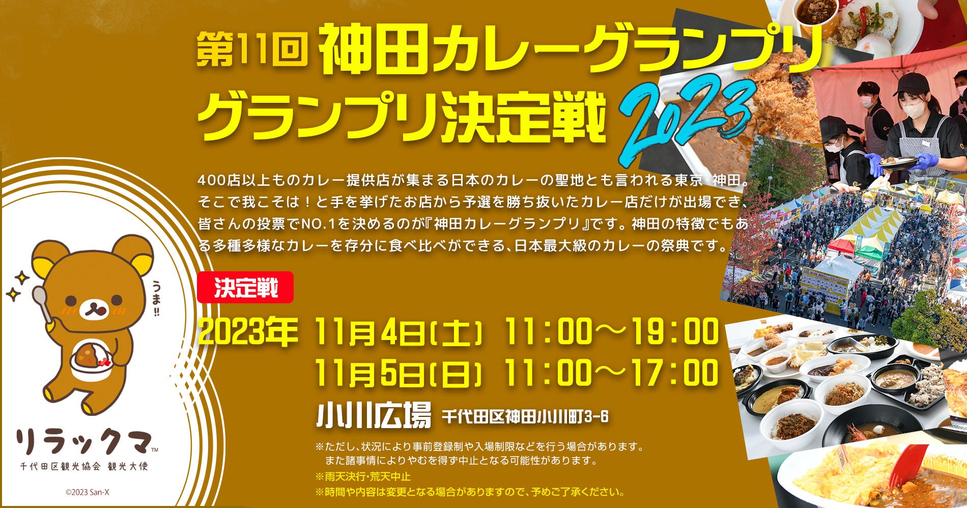 11月24日「鰹節の日」に向けてヤマキが雪印メグミルク、おやつカンパニーとコラボキャンペーンを実施