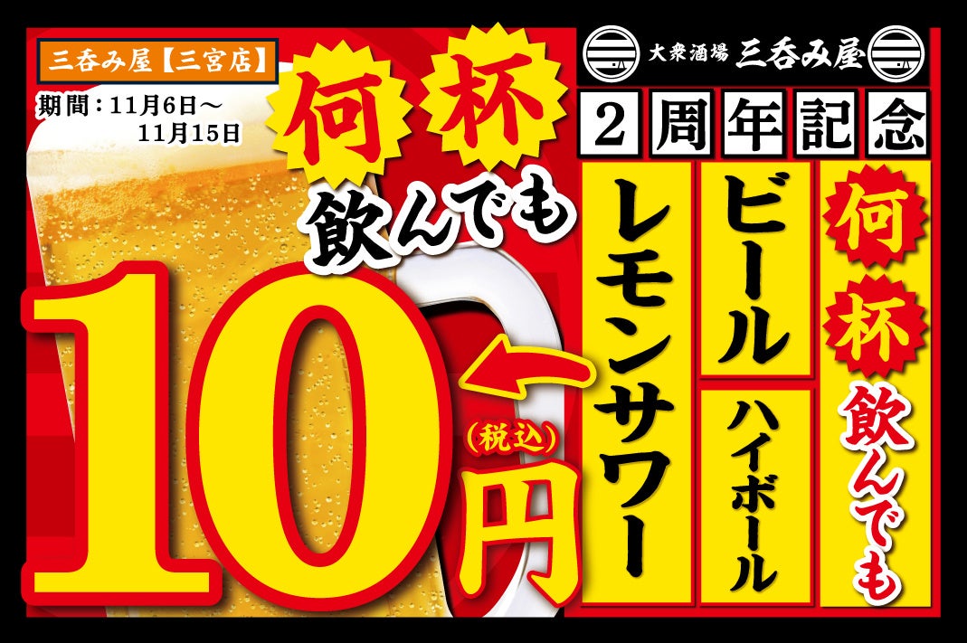 【日本初】ビアバーが主役の「新しいビールフェス」KOBE BEER JAMBOREE 2024 最新情報公開!!｟関西/神戸｠