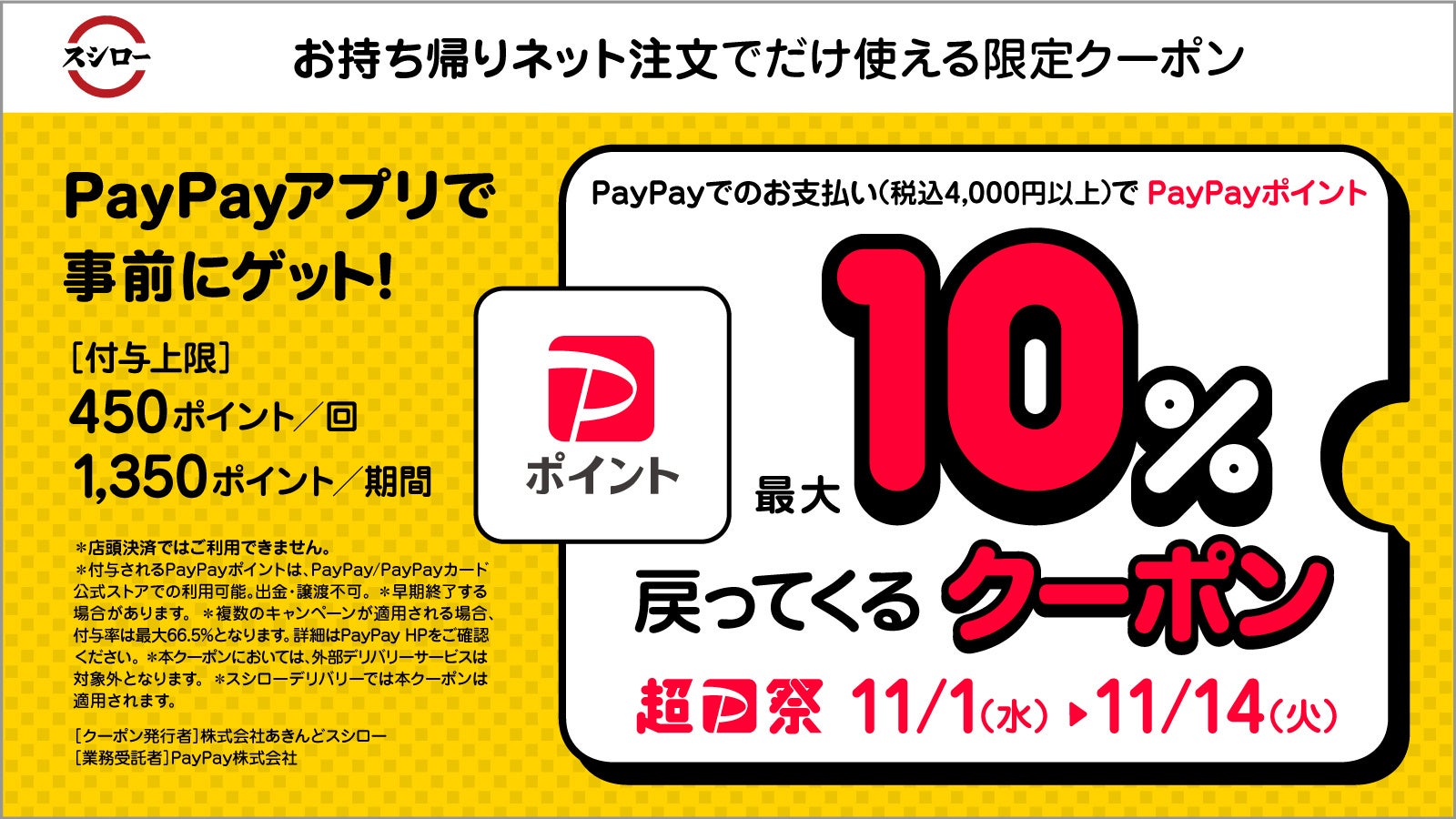 愛知県名古屋市のビッグエコー港入場店が11月1日にリニューアルオープン！