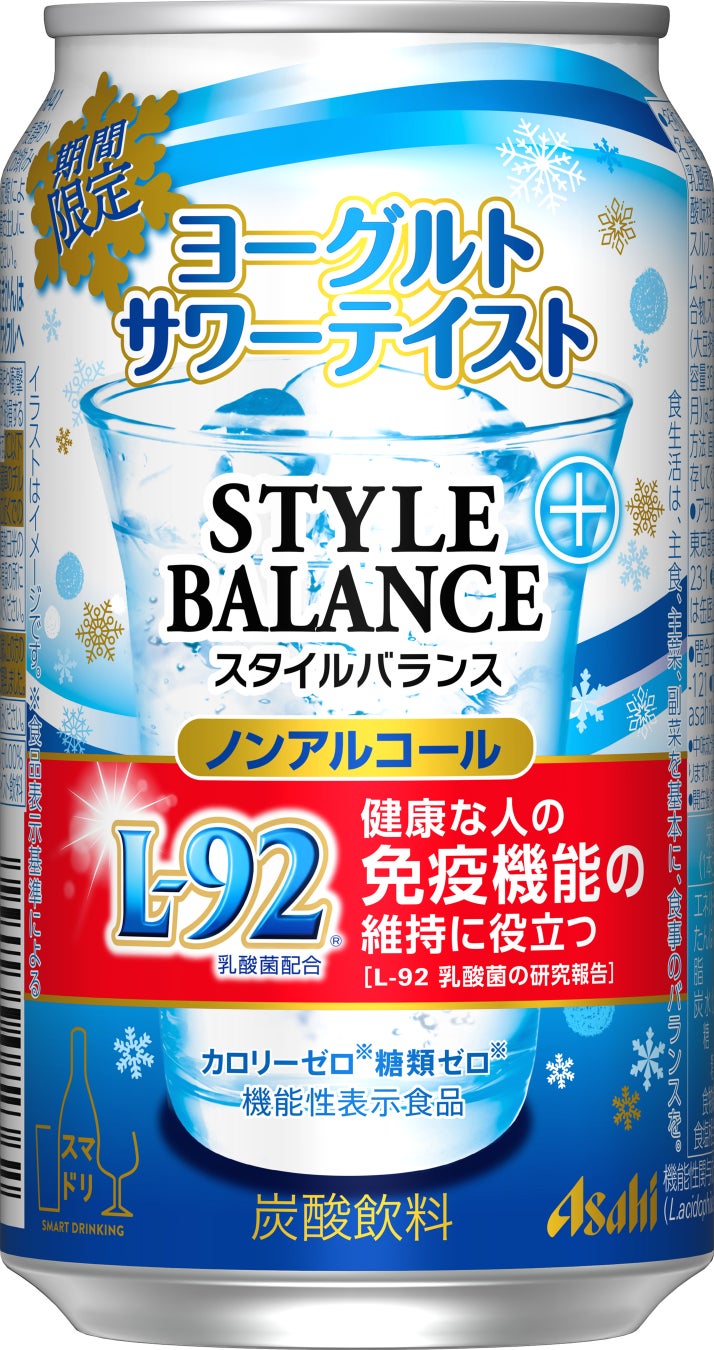 「アサヒ復活ビール総選挙」で上位選出の『アサヒ ワイルドビート』テスト販売サイト「ASAHI Happy Project」で11月1日発売