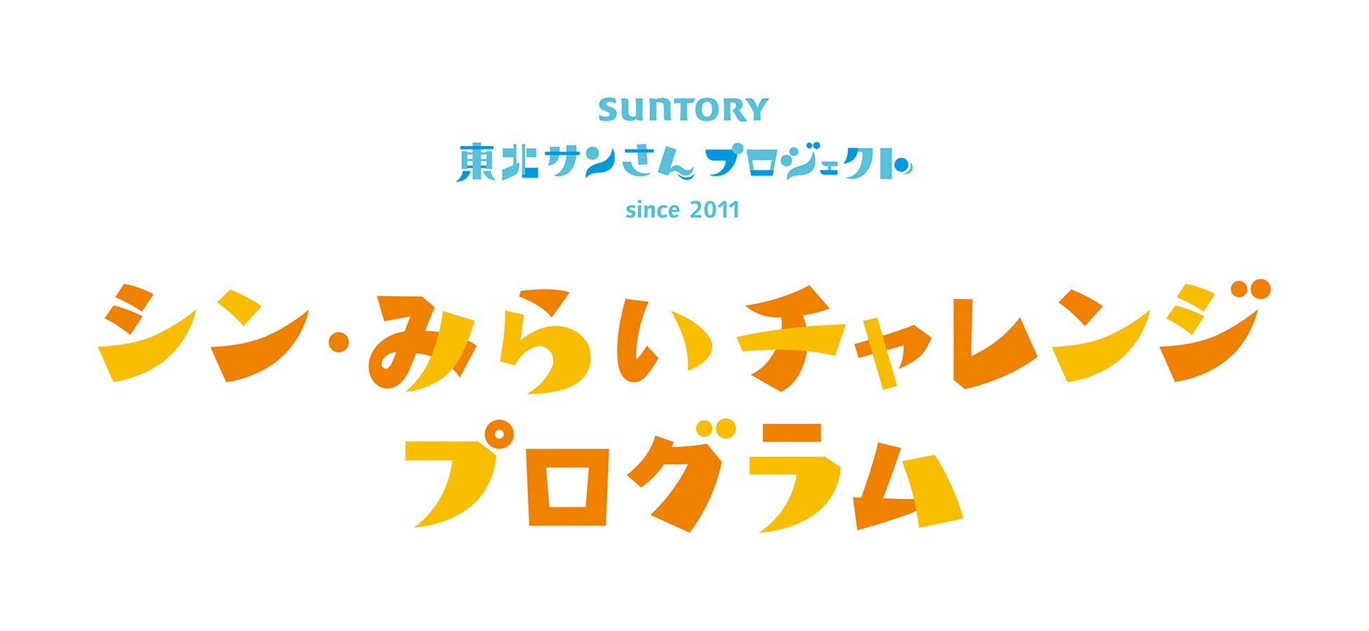 あと5日！【11/5(日)まで】「花と光のムーブメント　府中の森公園×サンパチェンス」が開催中！