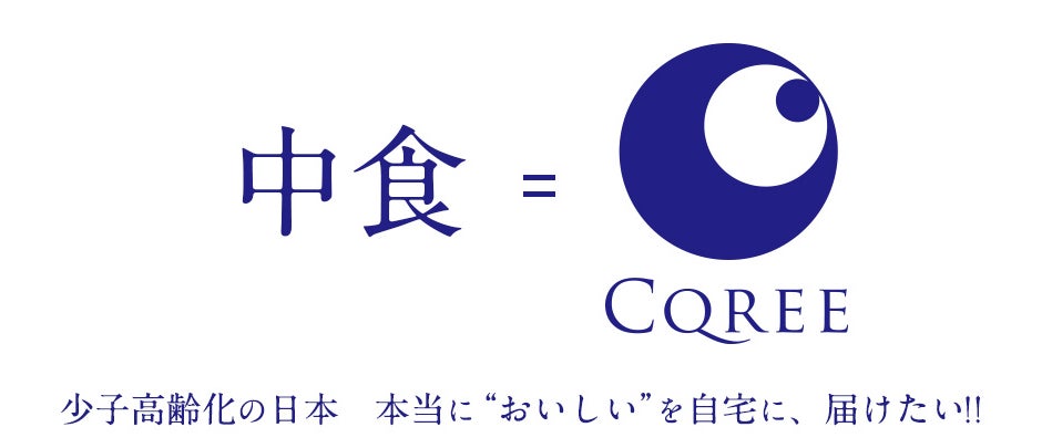 I&COと沖縄県酒造協同組合、比嘉酒造が海外向けに琉球泡盛の新製品を発表