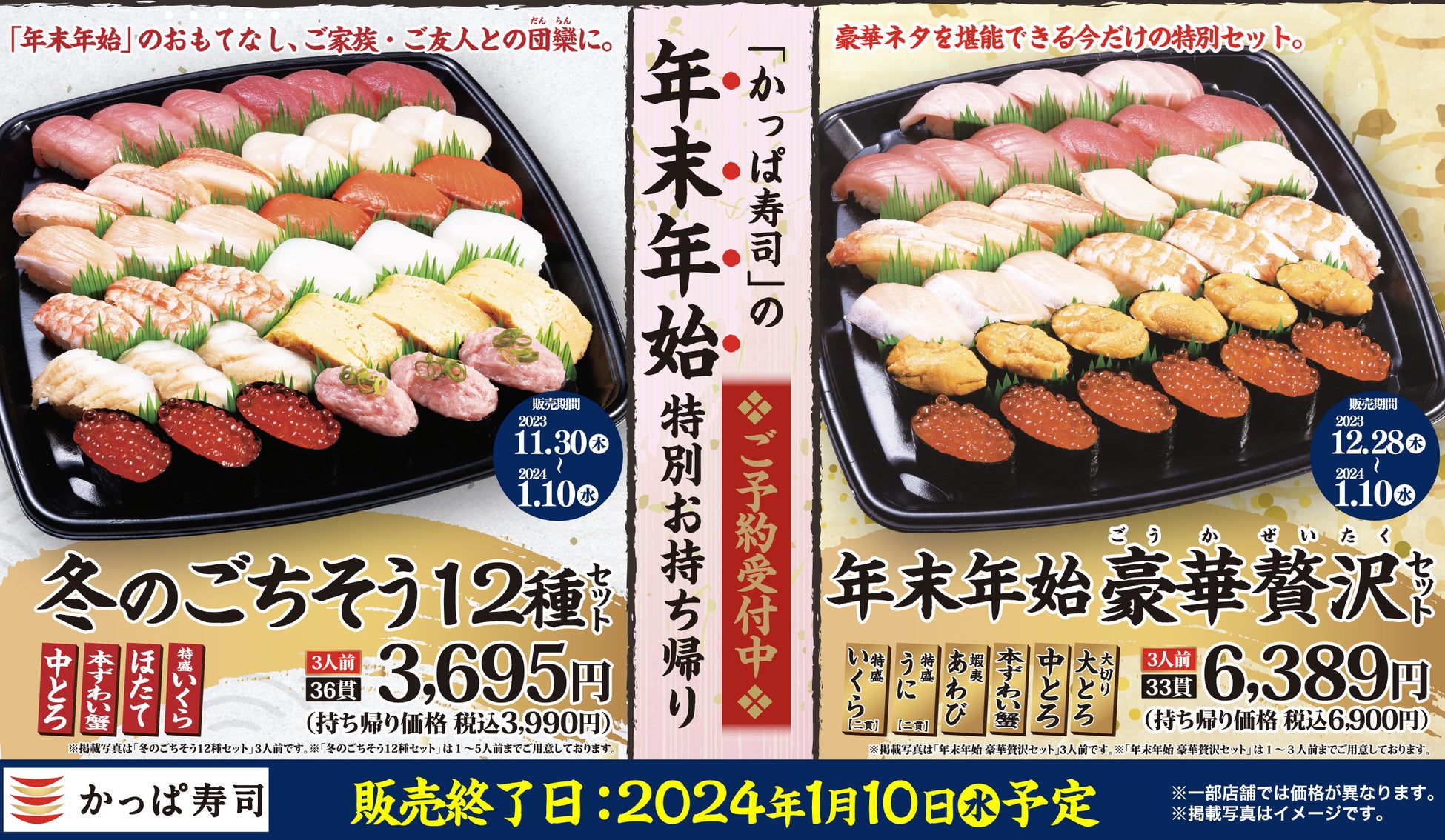 伝統と革新の融合　FOOD&TIME ISETAN YOKOHAMAに一献風月が11月17日（金）OPEN