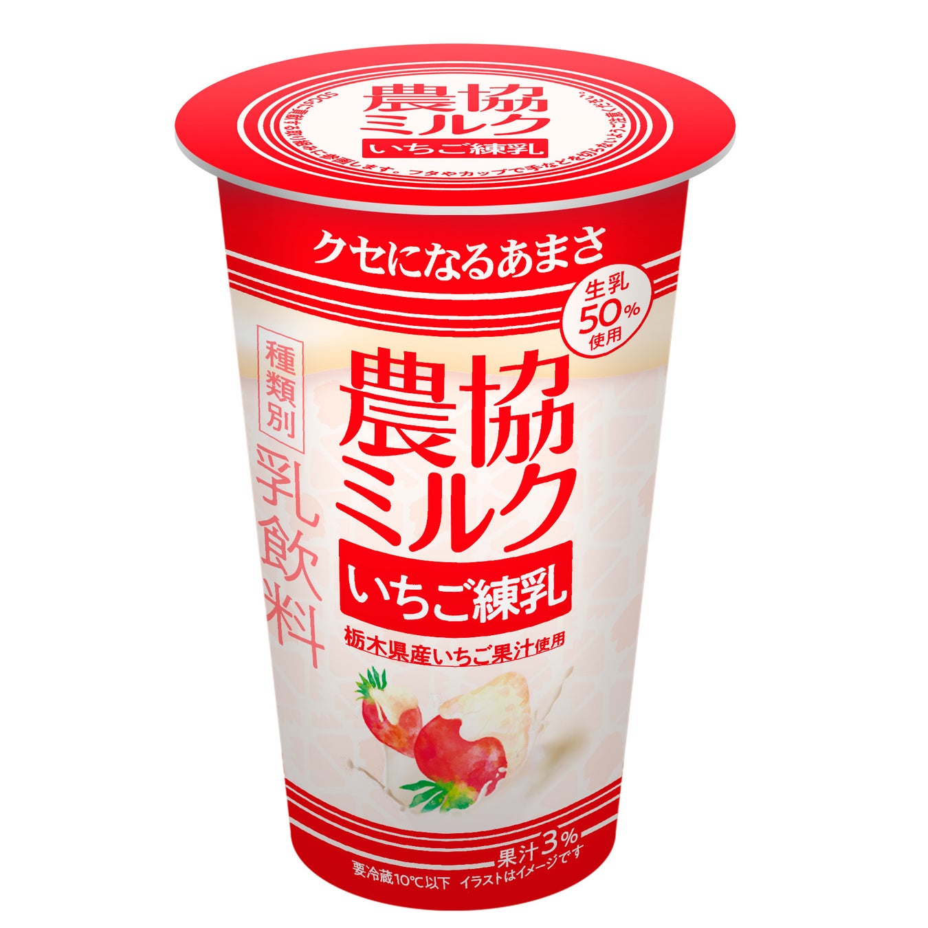『農協ミルク　いちご練乳』　2023年11月21日(火)より全国のファミリーマートにて先行発売