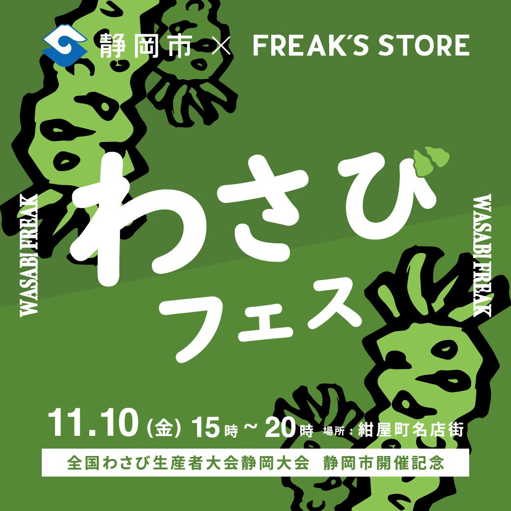 京都駅で1日3,000本売れる「串わらび」の新味がこの秋、京都限定で新発売！今までにない『ミルクティー』味のわらび餅が紅葉の京都に彩りを添えます