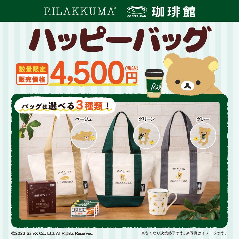 応募締め切り迫る！11月15日(水)まで
地鶏肉セットを200名様にプレゼント！
「国産チキンまつり・2023」開催中