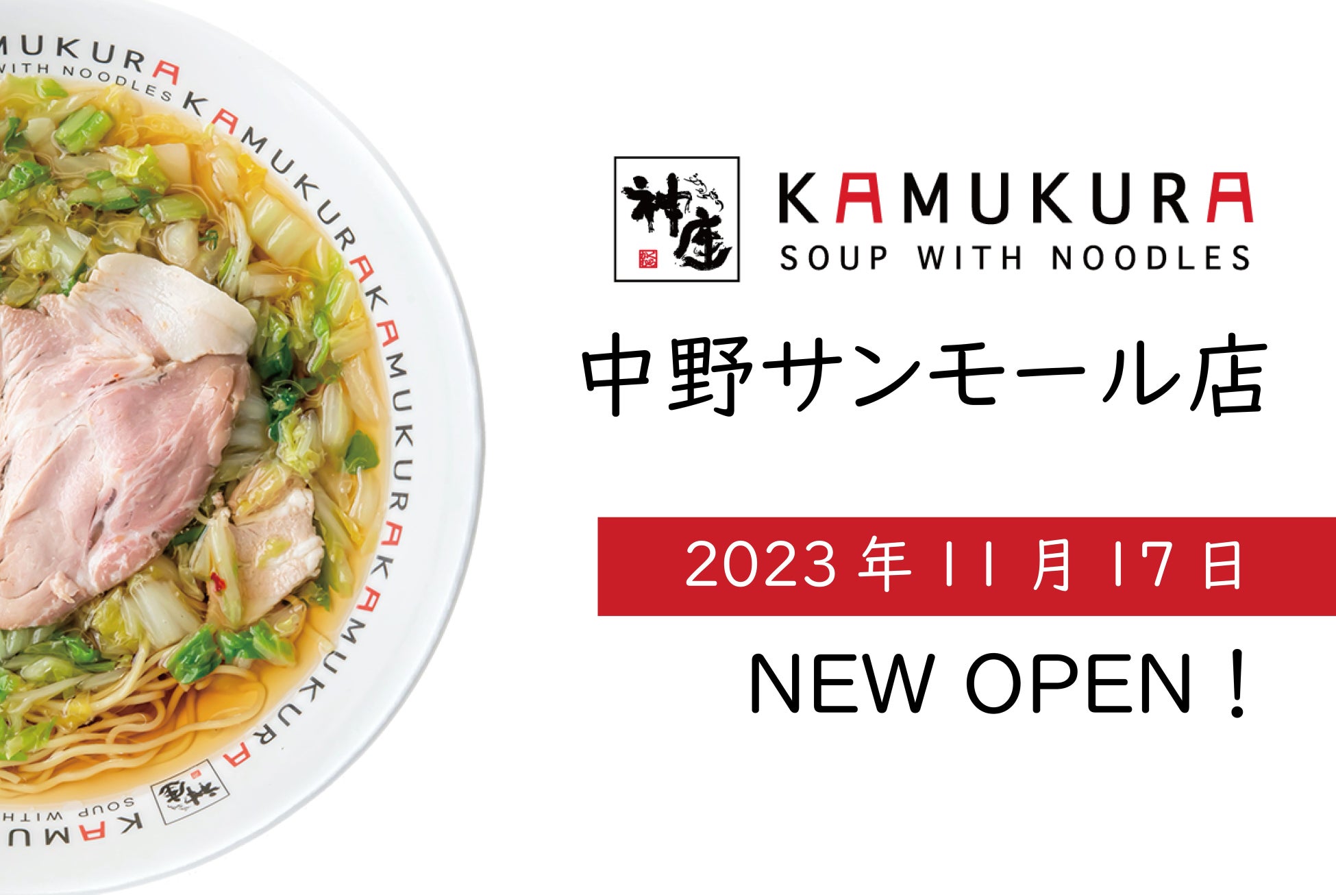 グルメ廻転寿司 にぎりの徳兵衛　ぶりの美味しい季節到来！昨年10万皿販売の「八十八鰤（やとやぶり）」や、「蒸しがき」「すじこ」「金目鯛」など冬フェア「八十八鰤（やとやぶり）と冬の贅沢祭り」開始！