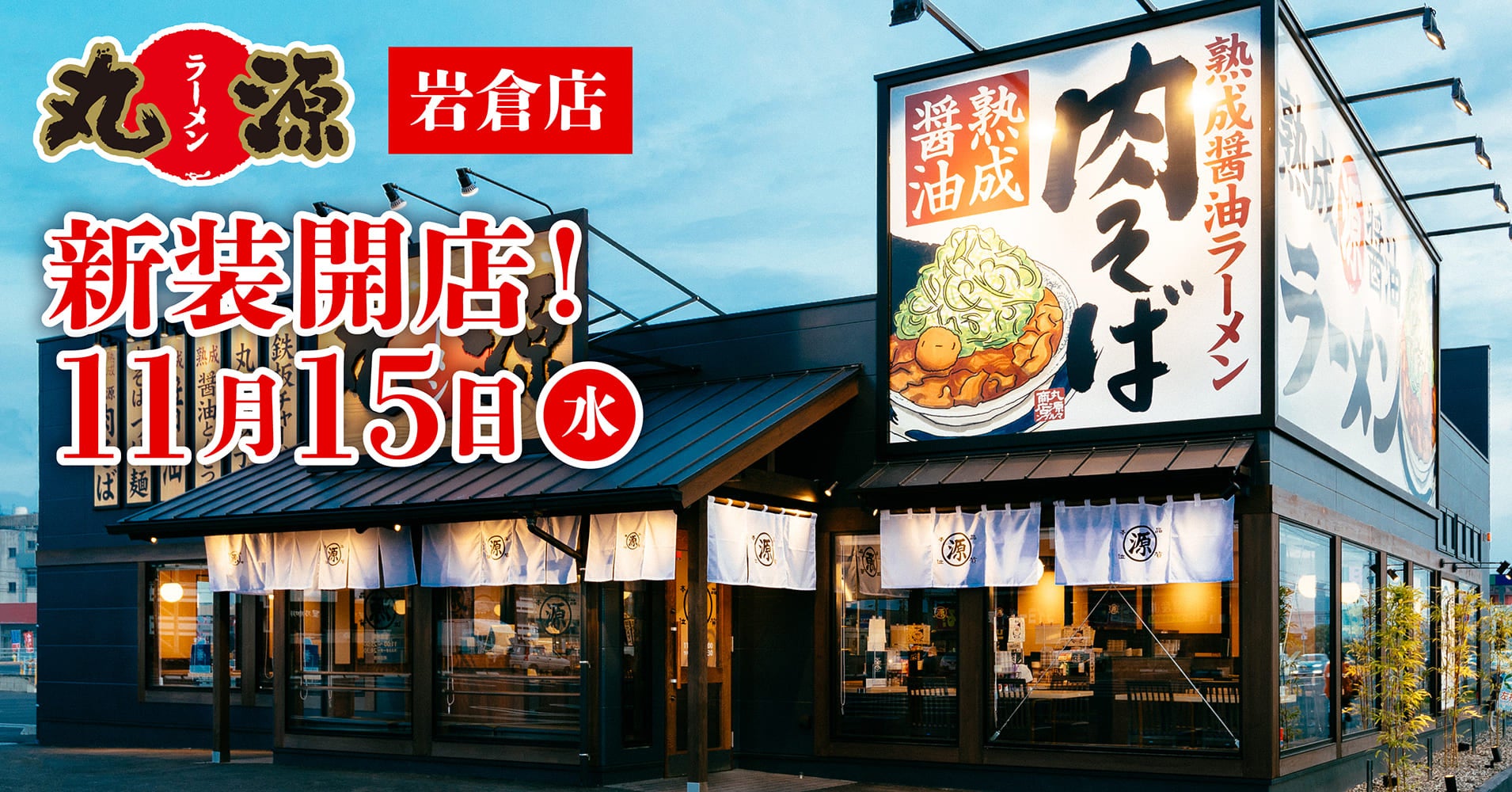 【ステーキのどん】埼玉県民の日特別企画！11月14日（火）は埼玉県内28店舗でドリンクバーを無料開放します！