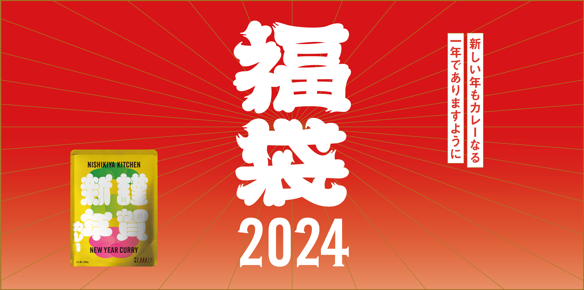 エム・トゥ・エムが「FOOD STYLE Kyushu2023」に初出展！
キビを使ったグルテンフリーカレーやVEGANカレーをご紹介