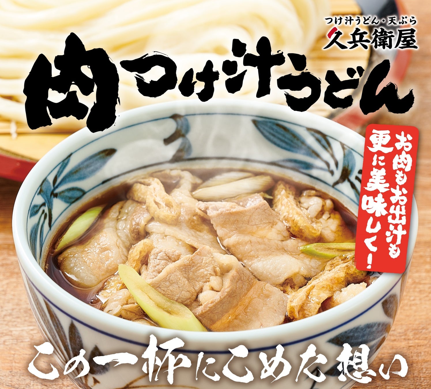 【鶏肉を存分に】骨付き肉にかぶりつく「親子丼」肉めし岡もとに期間限定で新登場