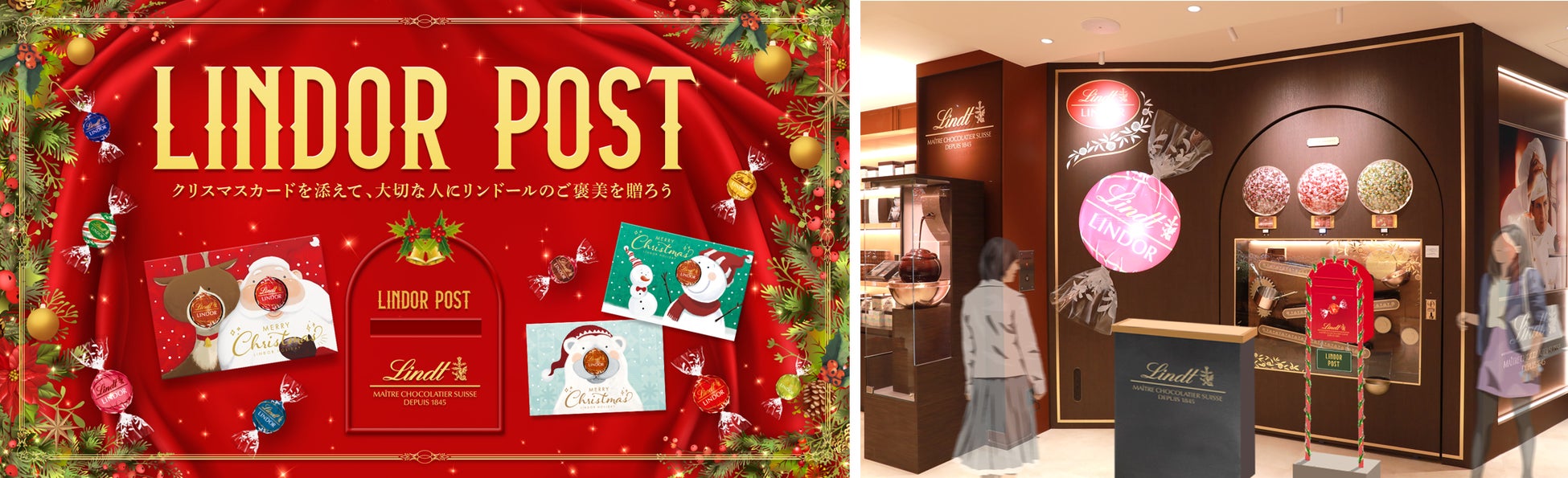 日本限定クリスマスキャンペーン『LINDOR POST（リンドールポスト）』 11月13日（月）より全国でスタート