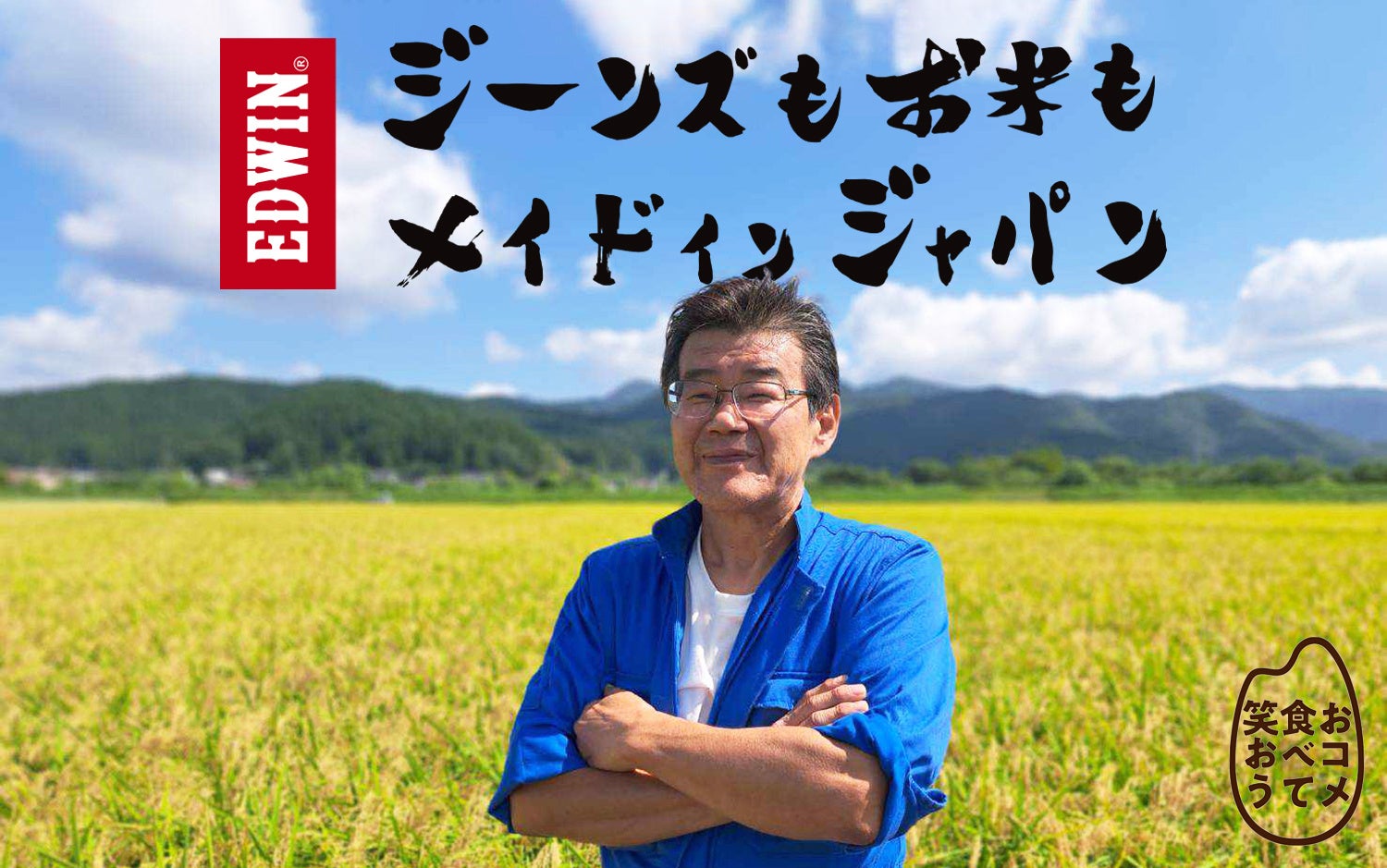 今年収穫した新米を使用！秋田米「サキホコレ」を使用したおにぎりをNewDaysで11月14日から期間限定販売
