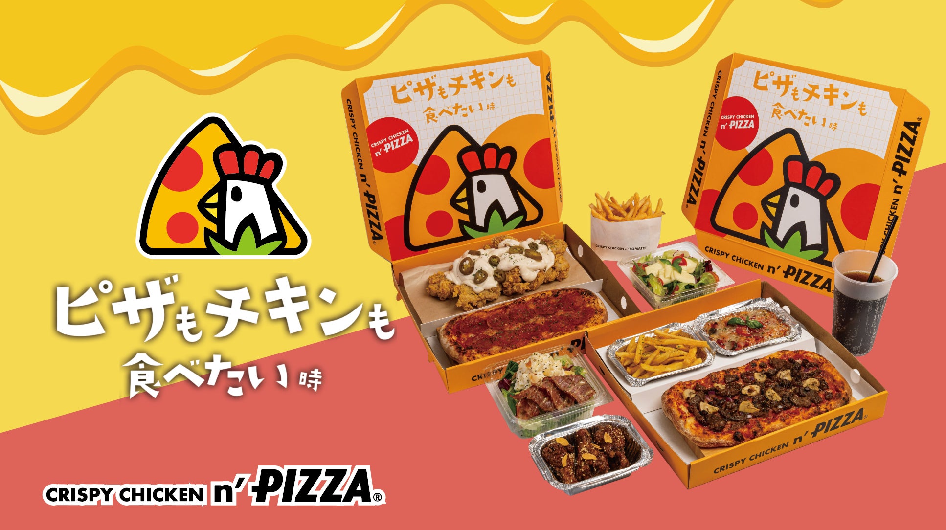 【韓国ピザ&韓国チキン専門店】CRISPY CHICKENn’ PIZZAが、都内2店舗同時OPEN！！