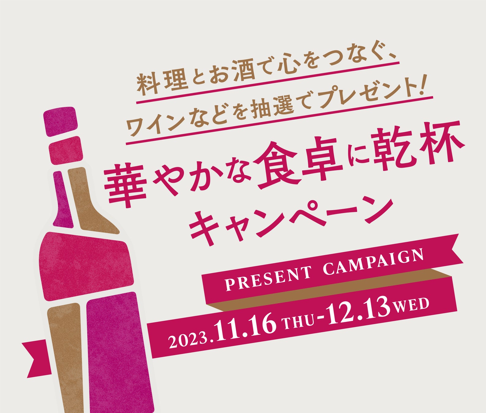 ギターにも使われる美しい木目のブビンガ材カトラリーレストが付いた特別セットのライヨール発売開始