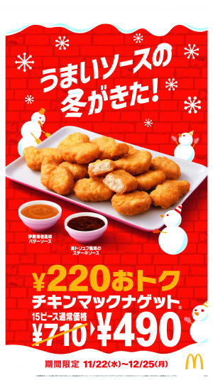 聘珍樓の味が再び横浜中華街に集結！
12月30日・31日　2日間だけの限定販売。