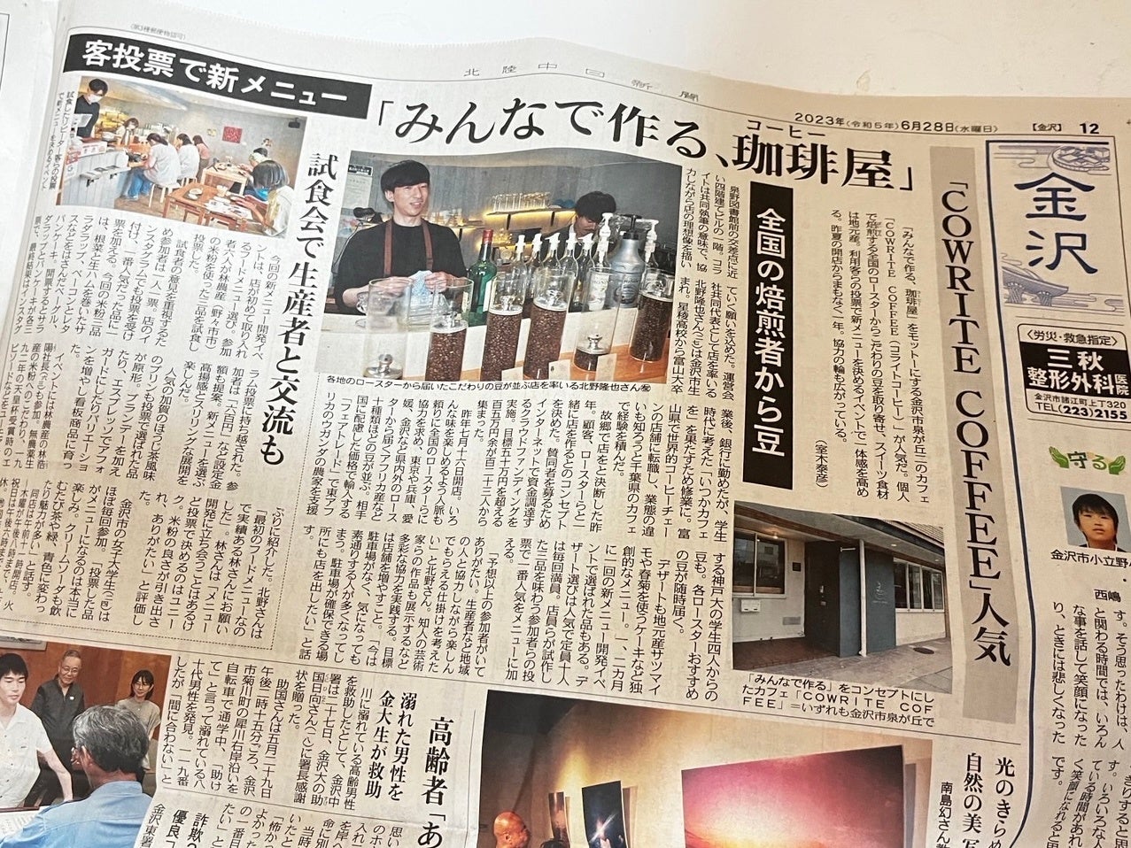 【1日限定カフェ】新潟県糸魚川市の魅力を伝えるメニューで、地域活性化のきっかけを｜COWRITE COFFEE