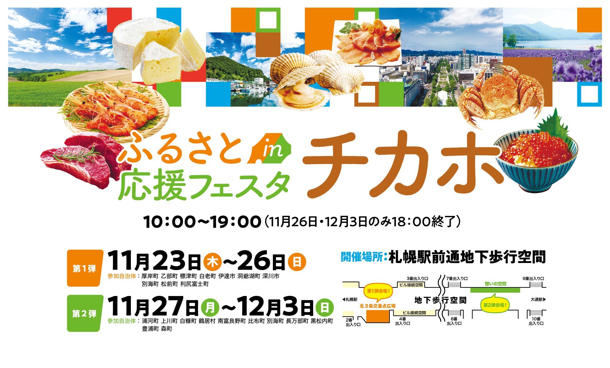 さぁ、お鍋の季節です！ 自然薯とろろ鍋、イノシシ鍋…神戸三宮「黒十 神戸本店」で冬のお楽しみ。11月22日からは冬の一品、ご宴会コースもスタート。