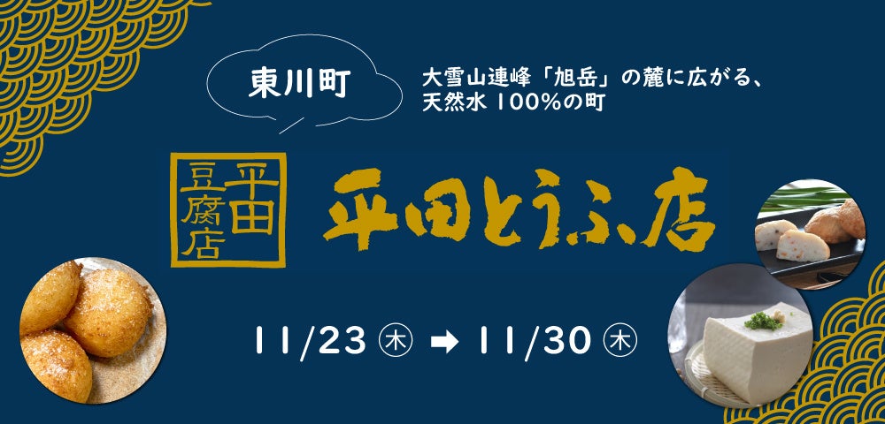 着て、食べて応援！FREAK’S STOREが長野県のローカル飲食店とコラボレーションした「着る、名店スウェット」を販売！