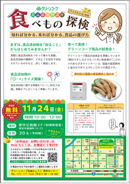 新宿高野おすすめのクリスマスギフトを公式オンラインショップでお買い求めいただけます。