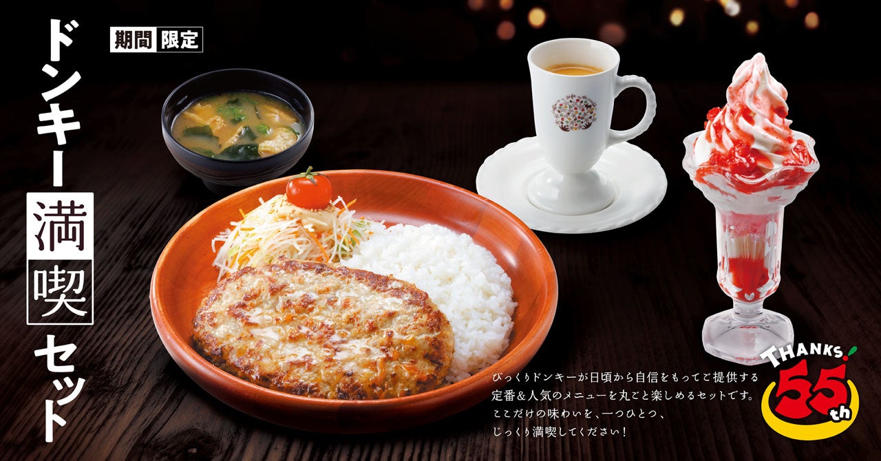 「ピングーカフェ～Merry Christmas & Happy New Year !～」が期間限定オープン！横浜・みなとみらい「Cafe Fan Base」にて12/6(水)より展開！