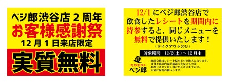 日本全国の食材・特産品が大集合したサイト「全国特産品Mart」をリニューアル