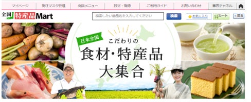 『肉野菜炒め ベジ郎渋谷総本店』2周年記念　お客様感謝祭