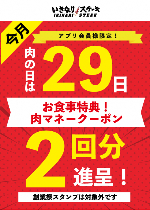 12月1日（金）から全国のくら寿司で開催　くら寿司×TVアニメ『ブルーロック』初コラボキャンペーン