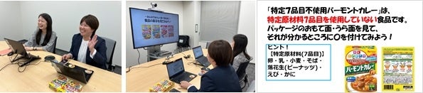 食品メーカーによる食物アレルギー協同取り組み「プロジェクトＡ」　食物アレルギーについて知ってもらう出前授業を栃木県の小学校にて実施