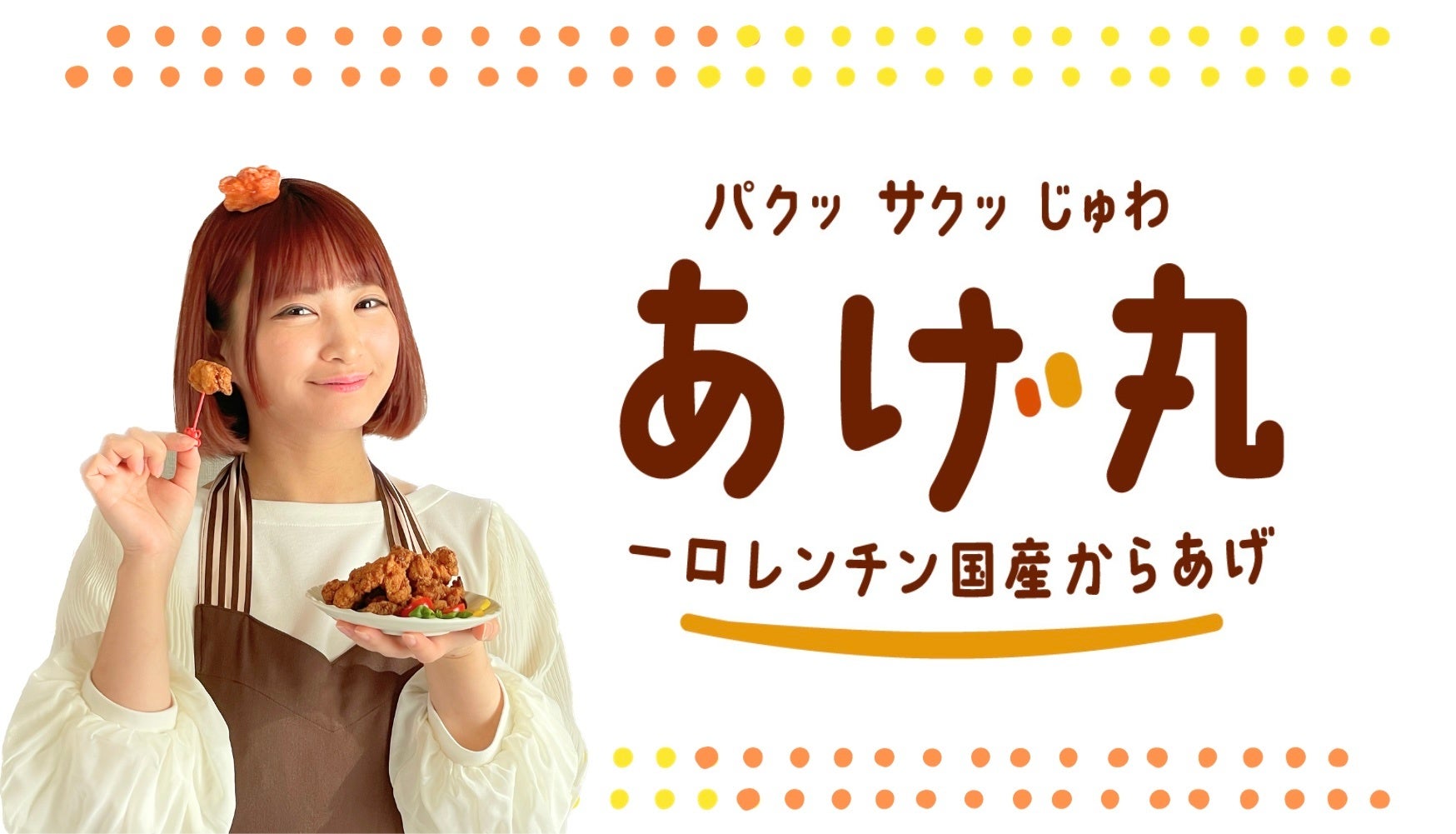 豆乳からつくられた植物性バター「FUJIHARU BUTTER」と「LiLiCo」がコラボレーション!乳・卵・小麦不使用のスウェーデン料理で、特別なクリスマスを。