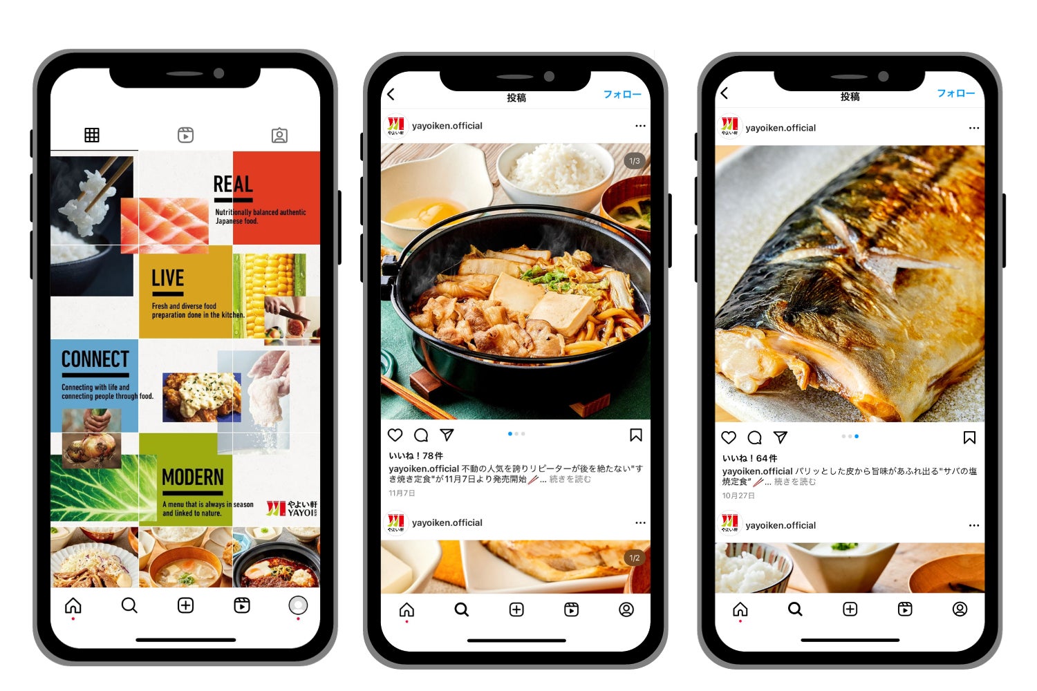 「やよい軒」日本の定食を世界へ　Instagram公式アカウント開設　日本語・英語併記で世界に向けて「やよい軒」を発信