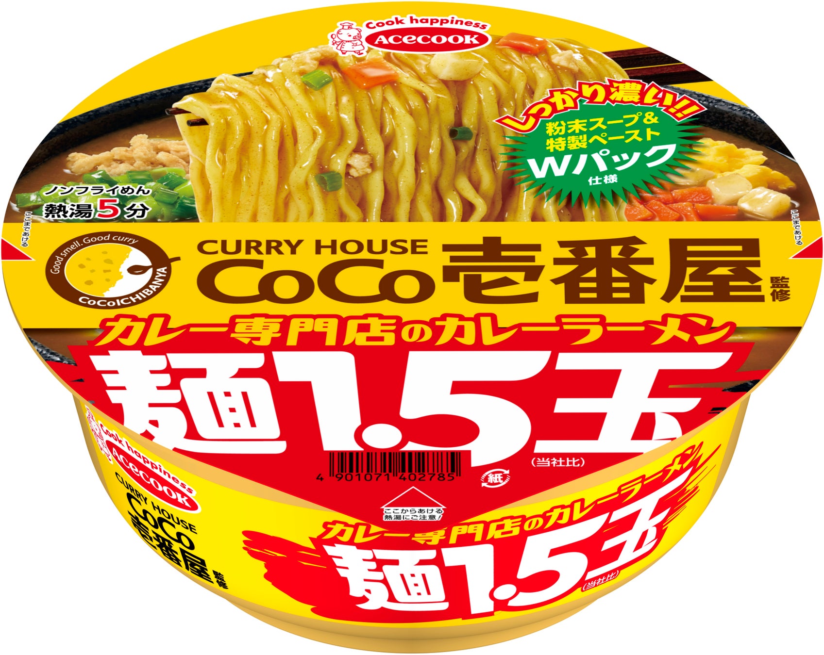 CoCo壱番屋監修　カレー専門店のカレーラーメン　麺1.5玉　新発売