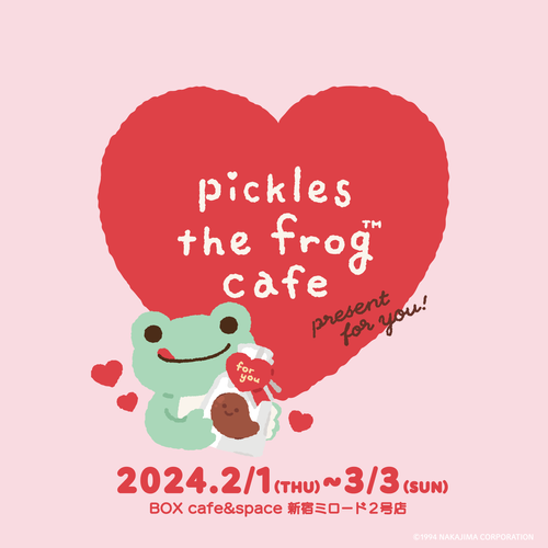 【かえるのピクルス】2/1（木）～スペシャルカフェが、新宿ミロード2号店に登場します！