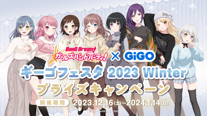バンドリ！ ガールズバンドパーティ！ × GiGO ギーゴフェスタ 2023 Winter
