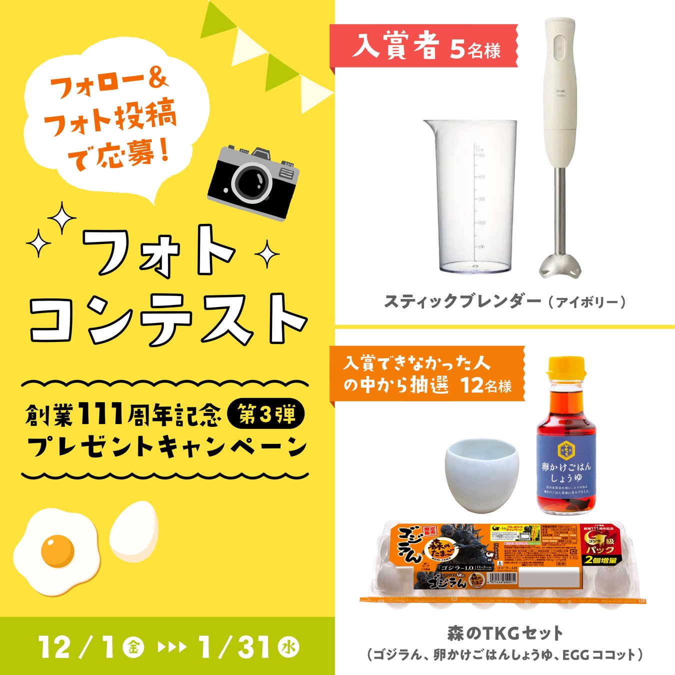 イセ食品『ゴジラ-1.0』タイアップ商品【ゴジラん】を発売。発売記念キャンペーンを開催！！