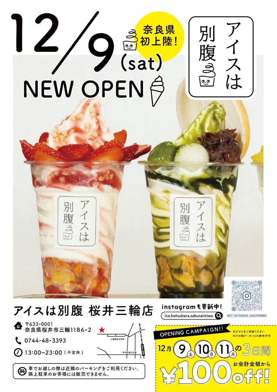 日本初！スイーツ専門店 Patisserie　Kyohei Mikamiが
「アミュリア」を使用した焼菓子
「ハイファイバーサブレ」を販売開始