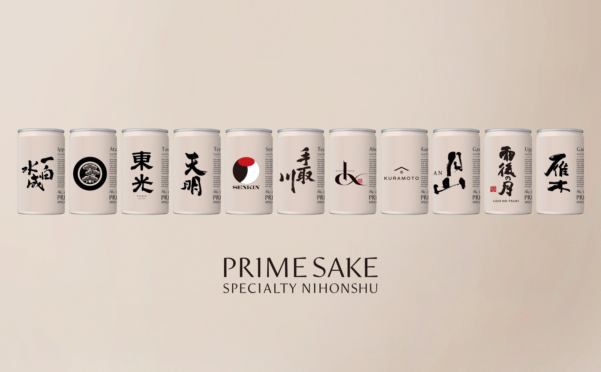 日本酒一合缶の新ブランド「PRIME SAKE」がローンチ。世界初の日本酒一合缶専門店を京急空港線羽田空港第3ターミナル駅に2024年春オープン