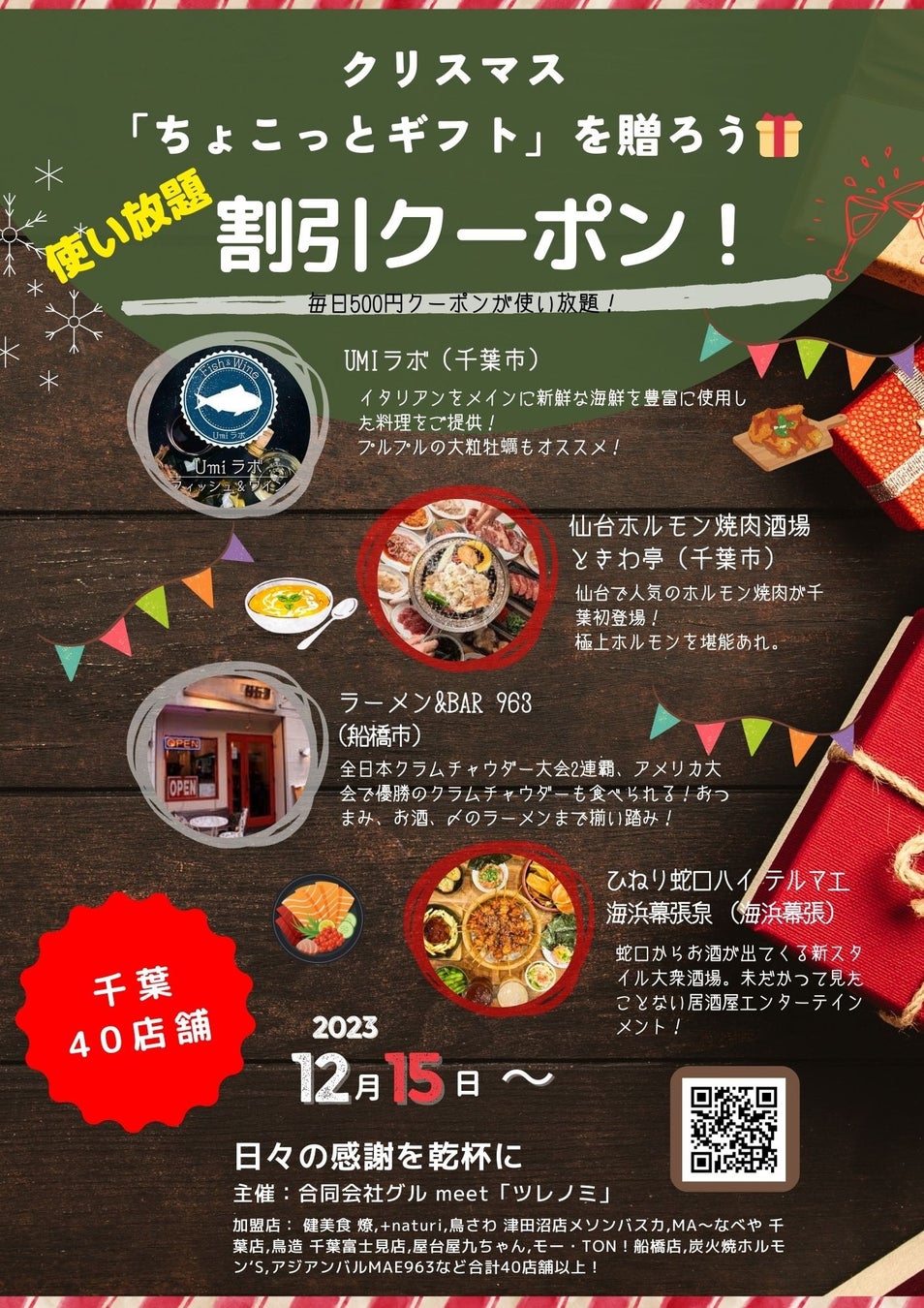 リピーター集客のトイポがUber Eats Japanと連携!デリバリー導入を支援し、店外の売上創出を実現