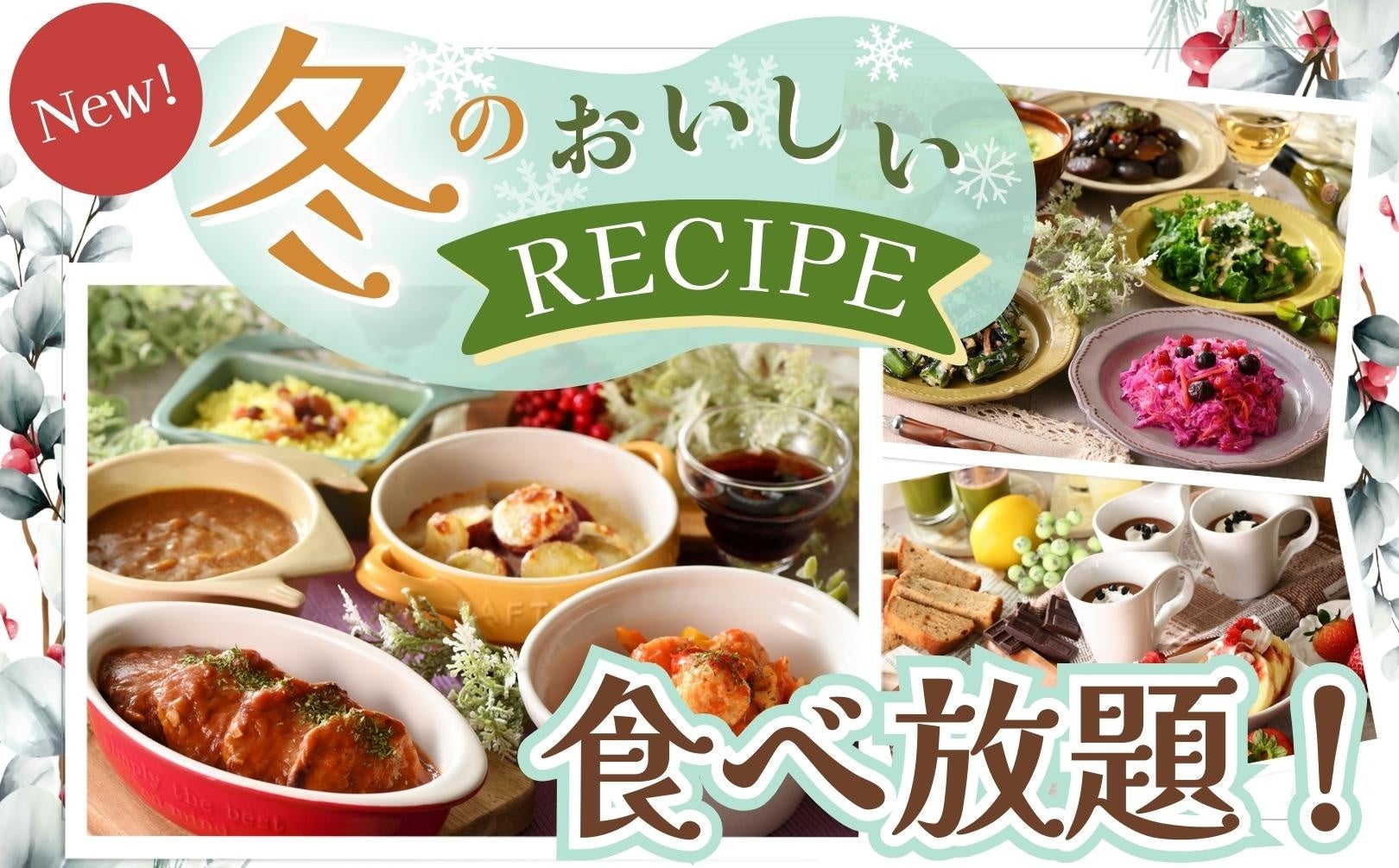 日本最大級の大量調理レシピの祭典 第18回シダックスグループ料理コンテスト開催