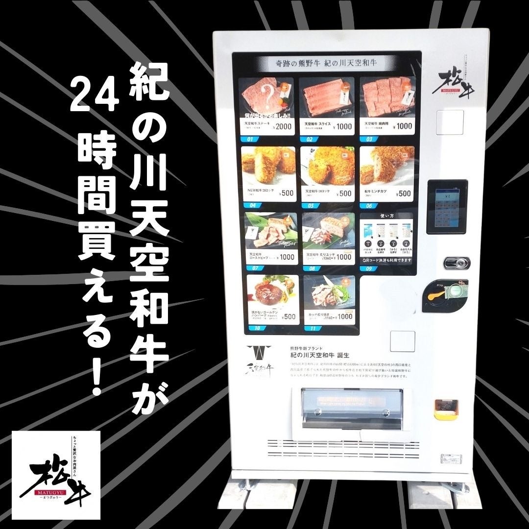 「三井アウトレットパーク 木更津」で350円搾りたてオレンジジュース自販機IJOOZが2台稼働開始！