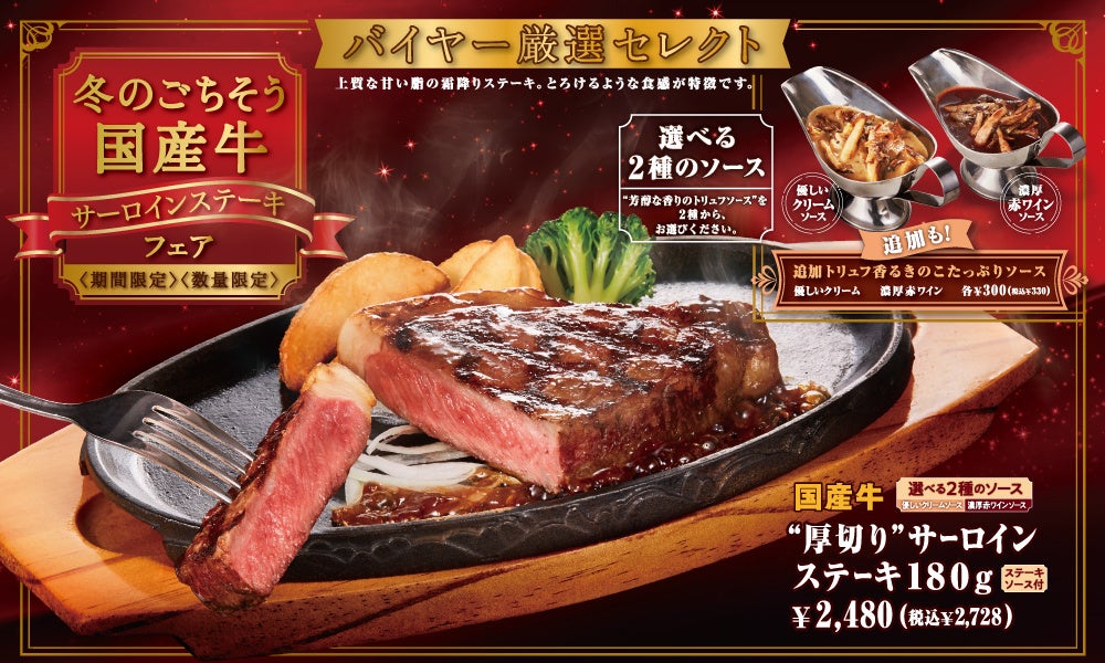 長野県に初出店。Soup Stock Tokyo白馬店が、2023年12月23日にオープン。信州産のきのこを使用した白馬限定「東京ボルシチ」も登場します。