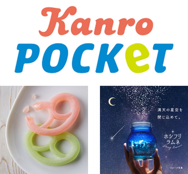 長野初上陸！オンラインショップを飛び出し松本PARCOに期間限定オープン　カンロ「Kanro POCKeT POPUPストア」出店決定