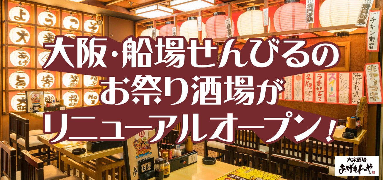 【すき家】石原さとみさんがすき家の「炭火焼きほろほろチキンカレー」でほかほかとあったまる！すき家の新TVCM「暑くなる」篇を公開！～12月8日（金）より、全国にて放映スタート～